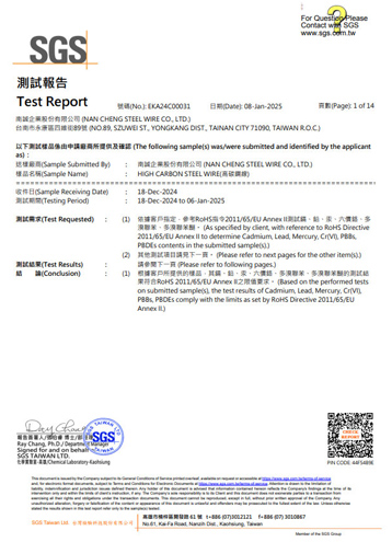 高碳鋼線 測試報告