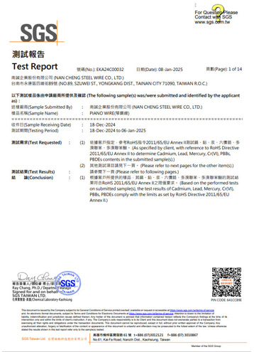琴鋼線 測試報告