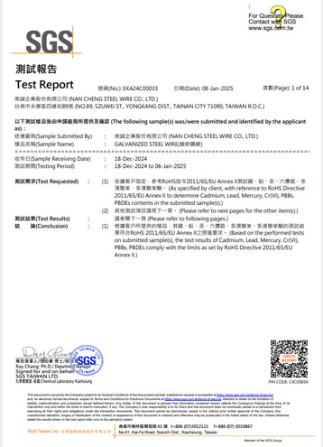 鍍鋅鋼線 測試報告