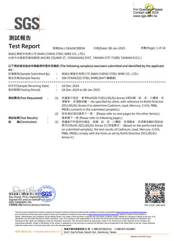不鏽鋼線 測試報告