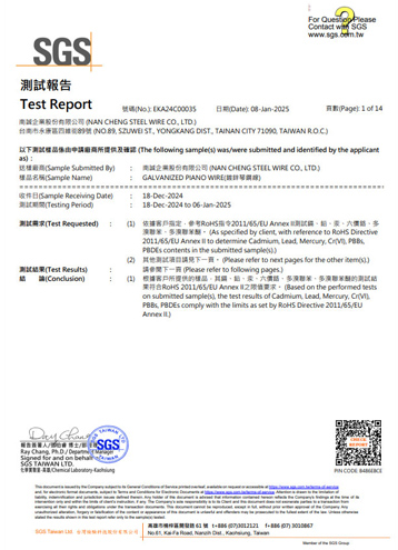 鍍鋅琴鋼線 測試報告