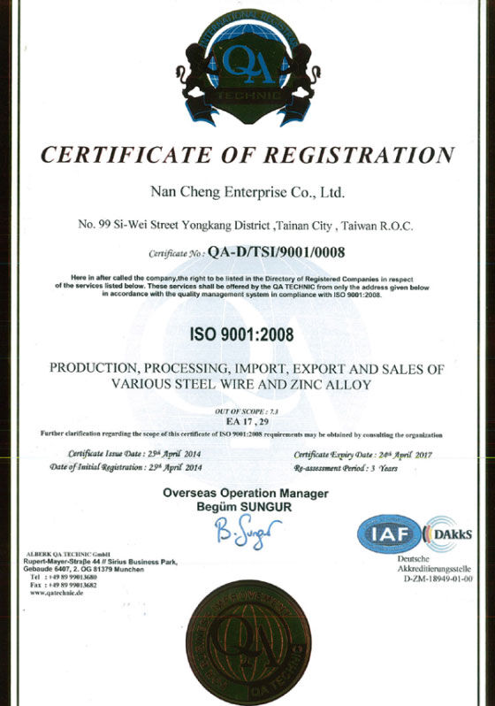 ISO 9001:2008 證書 (英文 )