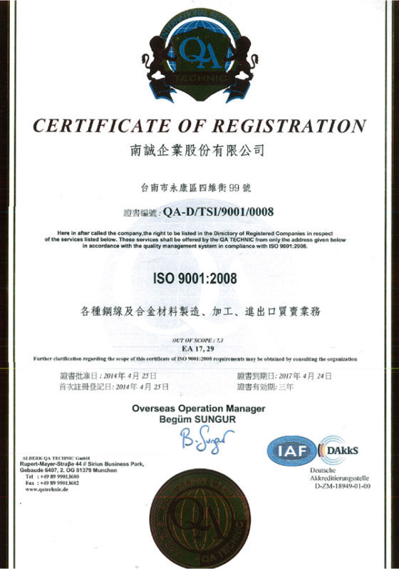 ISO 9001:2008 證書 (中文 )